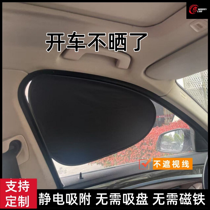 Foldable Car Sunshade Curtain to Prevent Strong Light, Protect from Sun, and Insulate the Car; Static Cling Sunshade for Car Windows Foldable Car Sunshade Curtain to Prevent Strong Light, Protect from Sun, and Insulate the Car; Static Cling Sunshade for Car Windows