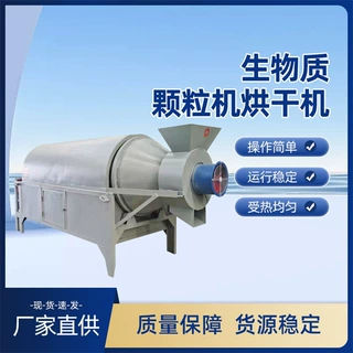 矿渣矿粉除湿干燥机 电加热沙子锯末烘干机 滚筒耐火材料烘干机