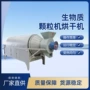 电加热耐火锯末除湿干燥机