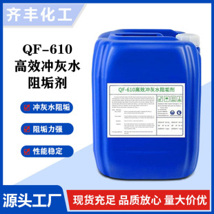 ��늏S��Ч�_��ˮ�蹸�� ��PH���|��ˮ�| ��ˮ�ܵ��ͺ��蹸 40%