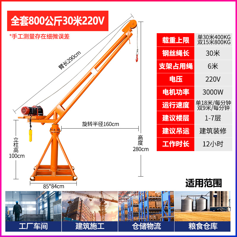 220V800kg 30m (핫모델 모터)