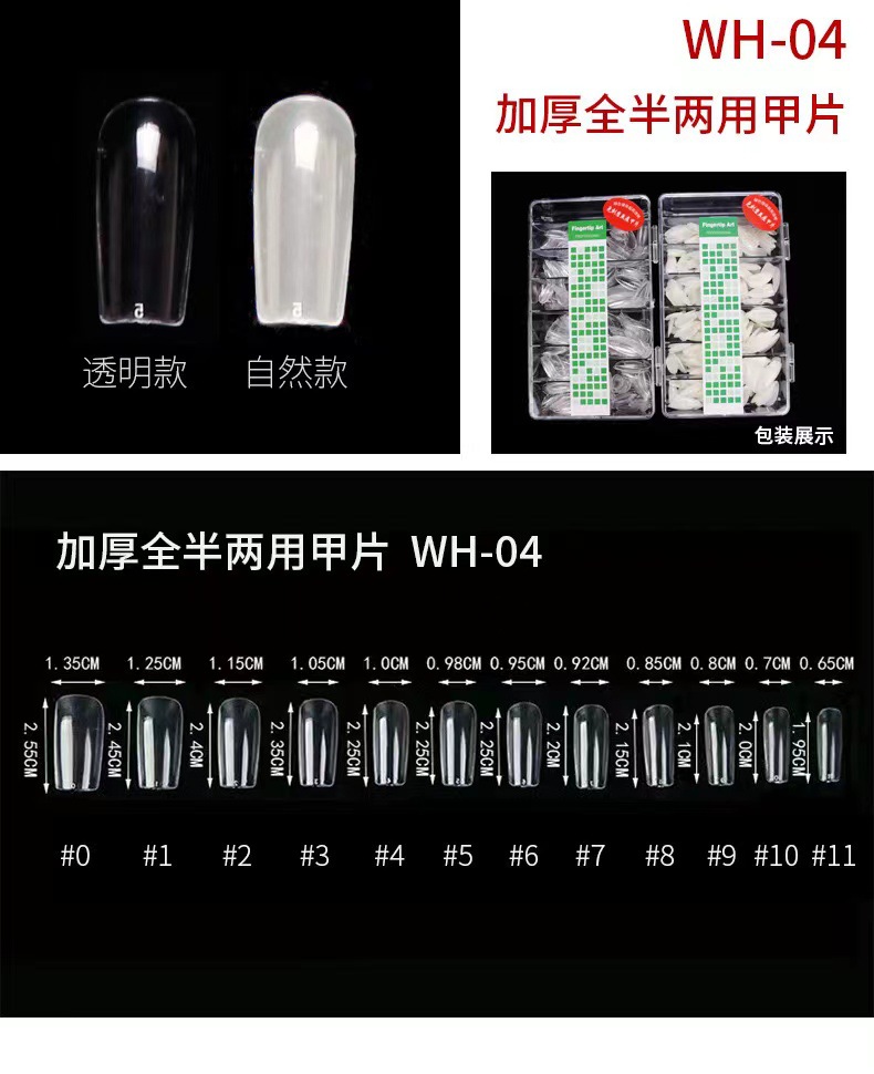 Transfronterizo nuevo sin costuras C arco tallado libre esmerilado extensión de esmalte de uñas trapezoidal esmalte de uñas 500 piezas en caja
