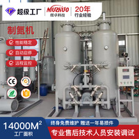 大中小型制氮机石油天然气煤矿开采制氮机工业气体保护切割制氮机