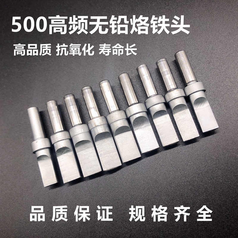205高频焊台 USB烙铁头迈克全自动焊锡机A公一字型 150W扁烙铁头