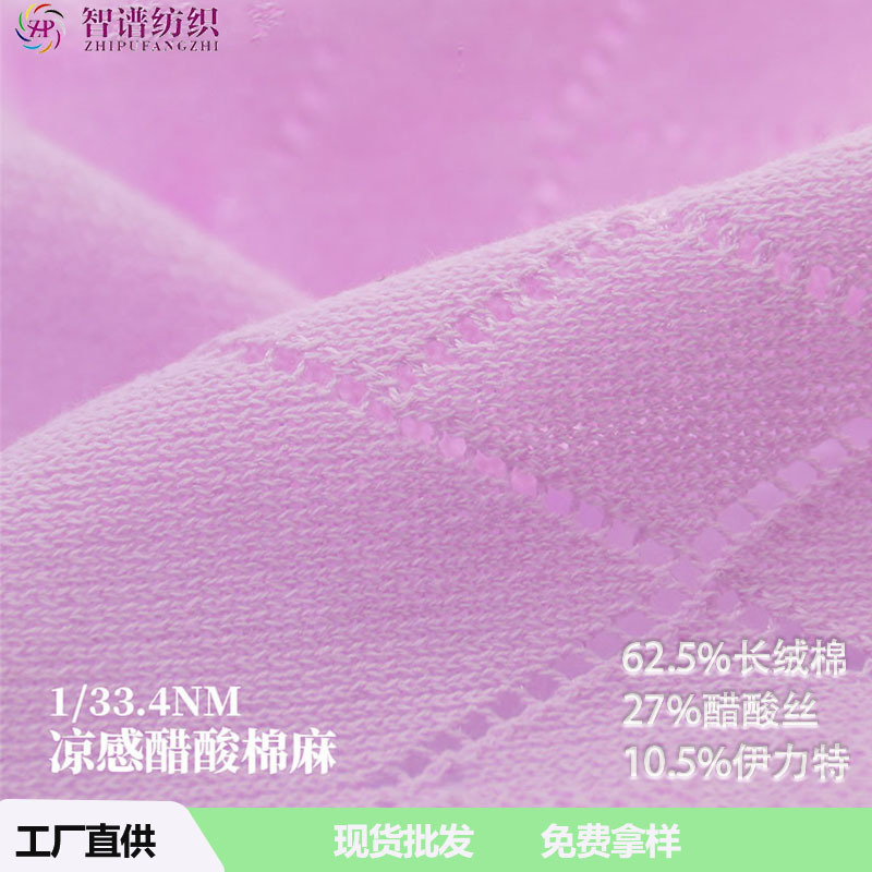 1/33.4Nm Cooling Acetate Cotton-Linen Blend French Linen Yilite High-Quality Spring and Summer Yarn