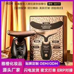 HIH多维度导入美容仪 海豚仿生设计声波震动提拉贴合面部按摩仪
