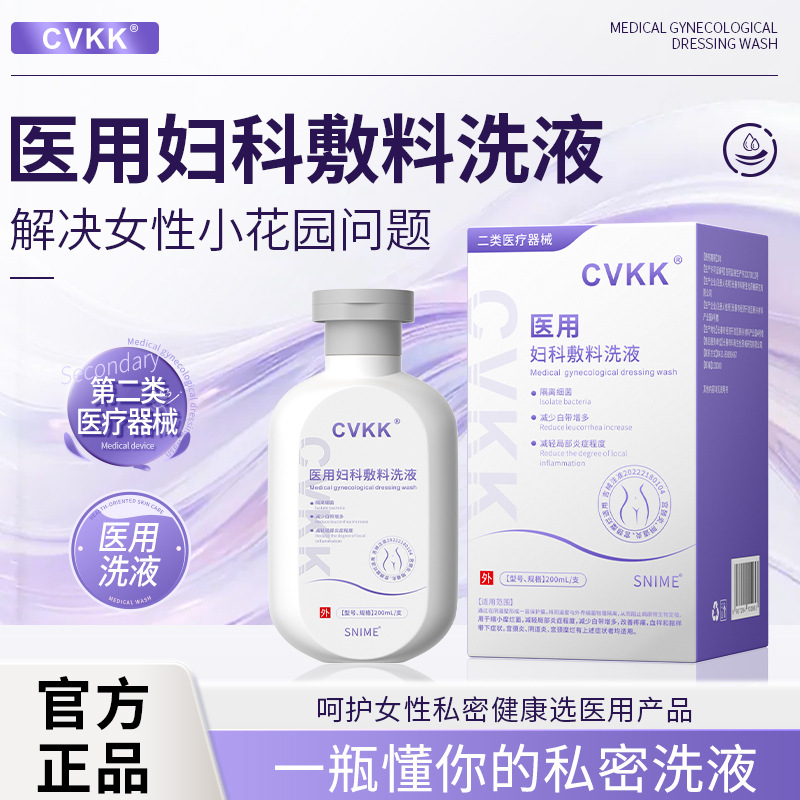 Cvkk Medical Gynecological Lotion Female Private Parts Cleaning Vagina Narrowing Erosion Leucorrhea Gynecological Care Solution Dressing