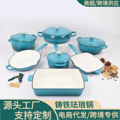 【多色】珐琅锅铸铁锅锅具套装七件套炖锅海鲜锅煎锅烤盘妈咪锅奶