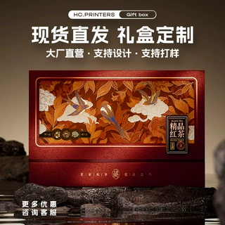 洪成原创新款茶叶礼盒空盒定制折叠双开礼品盒包装盒订做创意设计