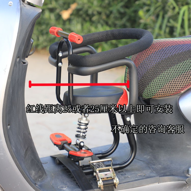Suitable for Electric Vehicles, Front-Mounted Baby Seat with Thickened Cushion, Universal Type for Electric Motorcycles and Small Spaces, Child Seat with Reduced Space Requirements