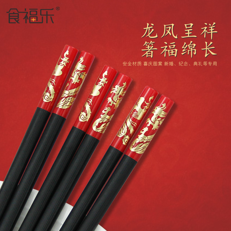 Shifula 合金箸家庭用ハイエンド高温耐性ブティック Kuaizi 抗菌防カビ家庭用ホットスタンピング龍と鳳凰ハイエンド|undefined