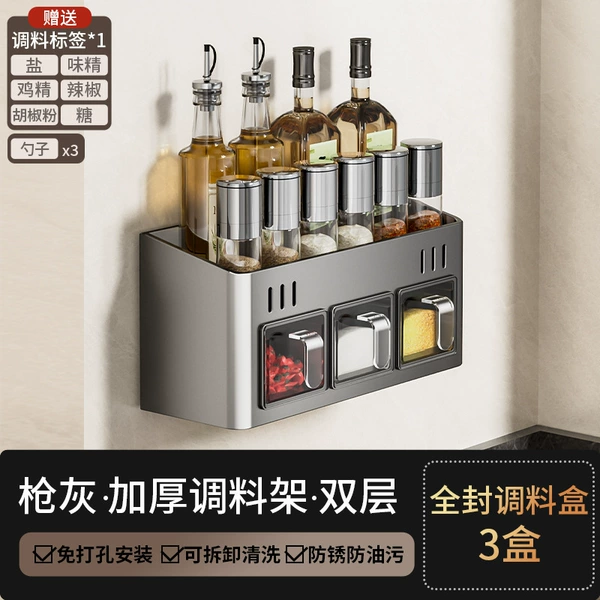 [【枪灰】双层调味架3格]