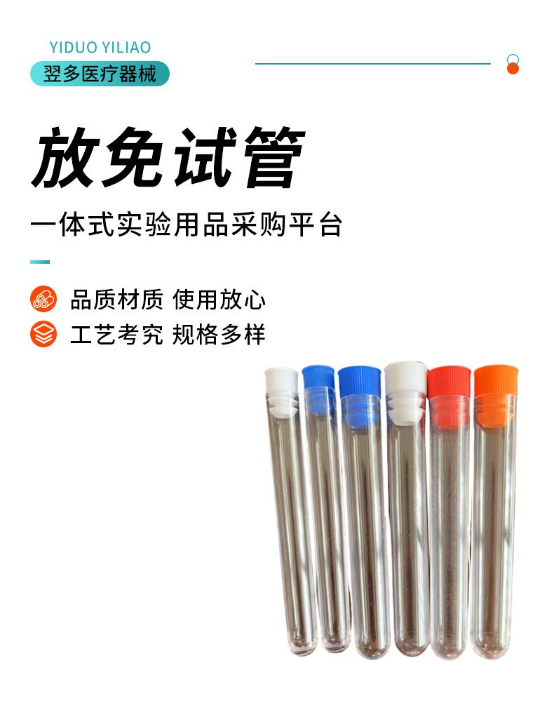 翌多医疗详情_01