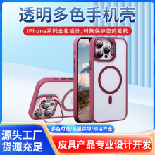 跨境适用iPhone系列透明手机壳多色手机套手机支架防摔薄现货批发