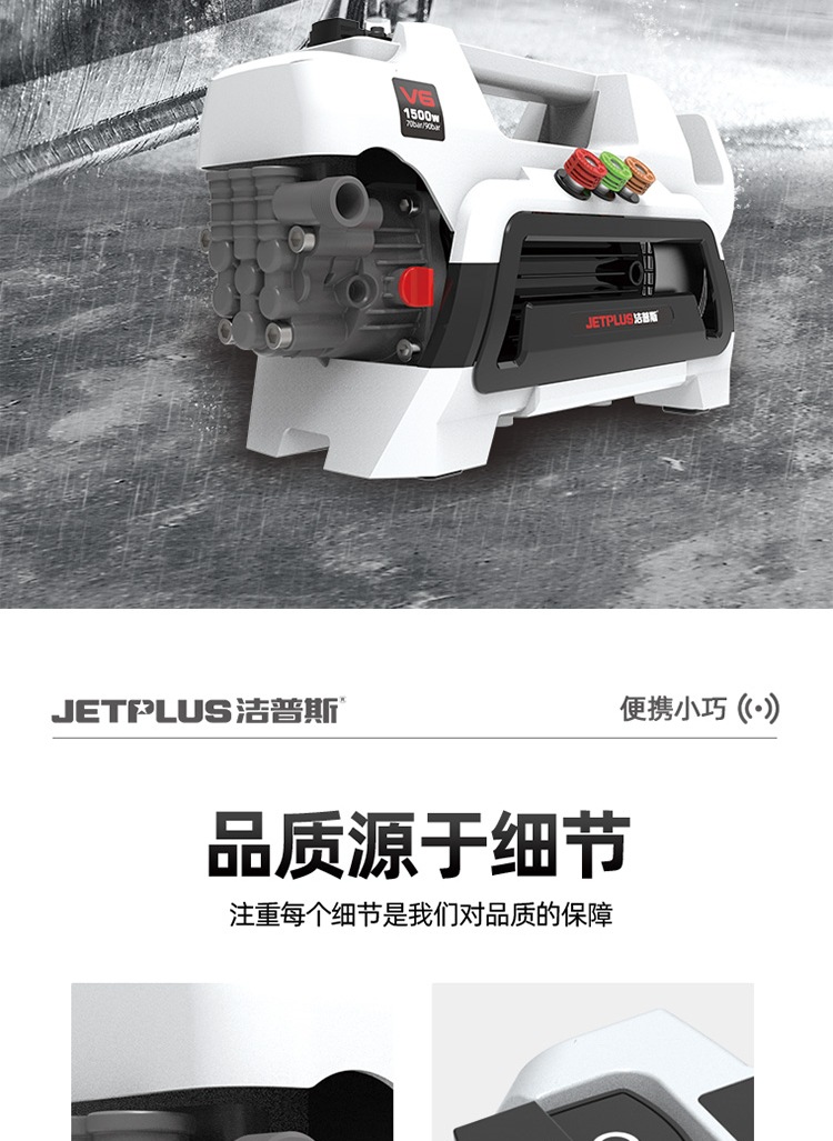 Jepus V6 High-Pressure Car Washing Machine, Household Cleaning Machine, Brushless Silent Car Washing Pump, Water Gun, Household Electric Car Washing Machine