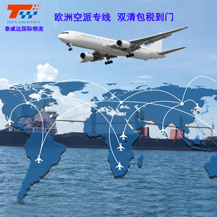 深圳货代UPS进出口买单 意大利西班牙智利荷兰比利时空运到门专线