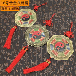 Factory direct supply alloy Bagua mirror feng shui pendant 16 large yin and yang Bagua mirror wholesale size complete
