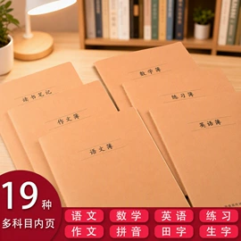 笔记本记事本;其他簿本册;活页本