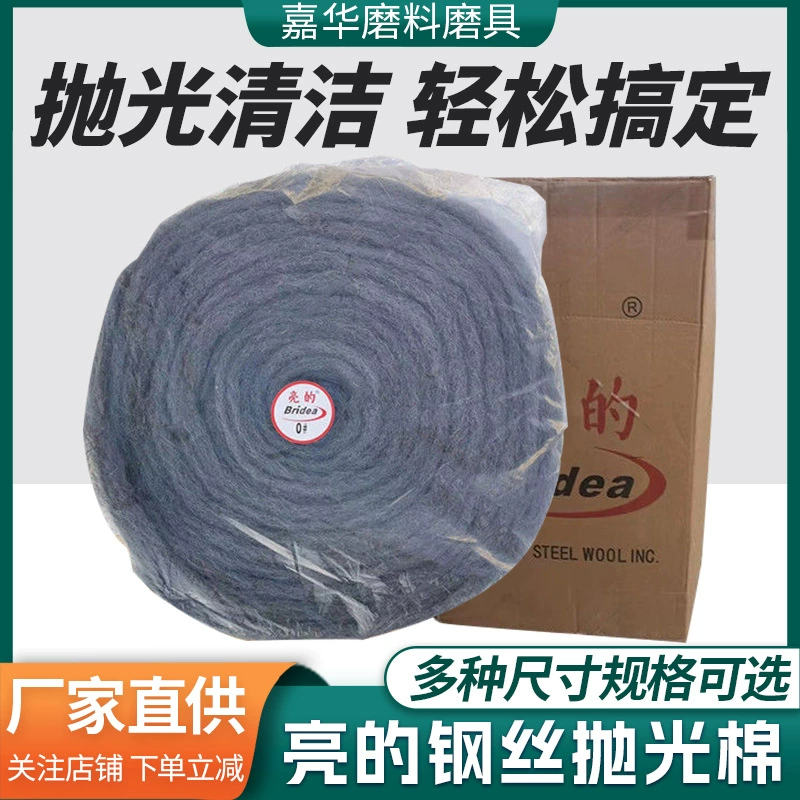 Производители яркая мраморная полировка стальная проволочная щетка стальная шерсть керамический шлифовальный камень полировка металла стальной шарик