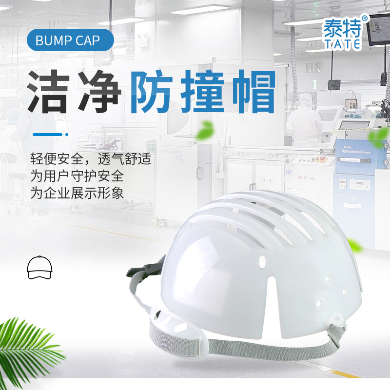 防撞帽详情页整合_01