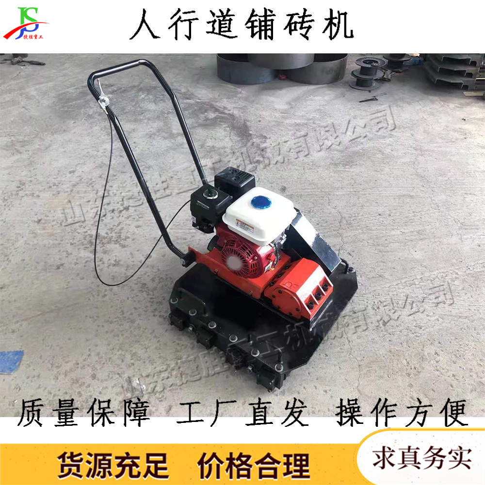 Pavimentación automática de ladrillos de acera tipo empuje de mano pavimentación de ladrillos de gasolina pequeña pavimentación de ladrillos de rodillos de acera