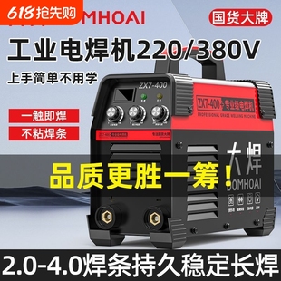 Zx7-400 Multi-Board 500 Industrial Electromechanical Welding Machine Household Industrial 380V High-Power Construction Site Dual-Purpose Complete Set