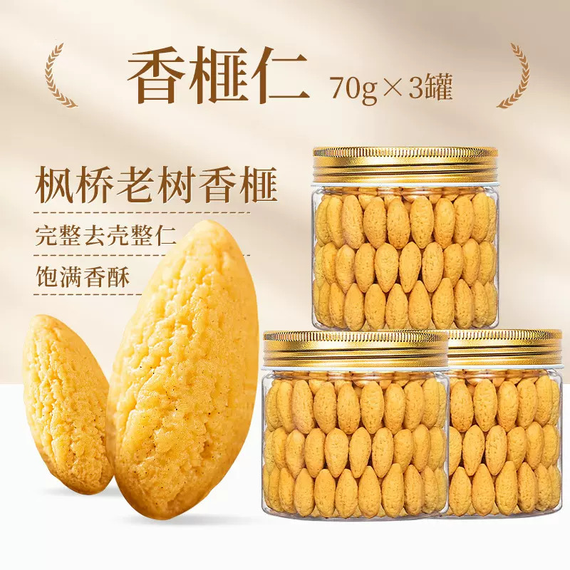 香榧仁去壳香榧子即食诸暨枫桥坚果仁新货现炒香榧肉坚果零食批发