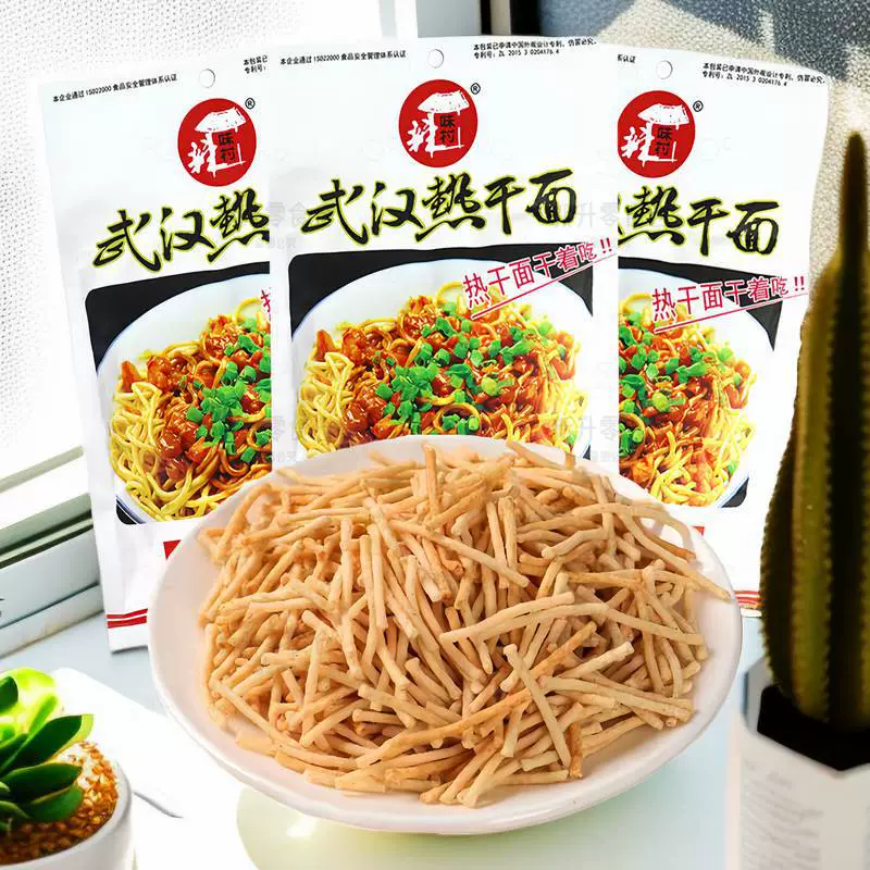 Spicy Village Wuhan hot dry noodles 15g puffed French fries dormitory 8090 s childhood classic nostalgic greedy snacks