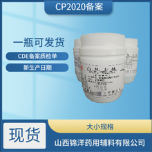 500g白凡士林制剂CP2020 软膏基质药用辅料凡士林小包装