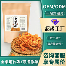 虫草花食用菌干货批发煲汤菌汤包菌菇包汤料现货源头厂家一件代发