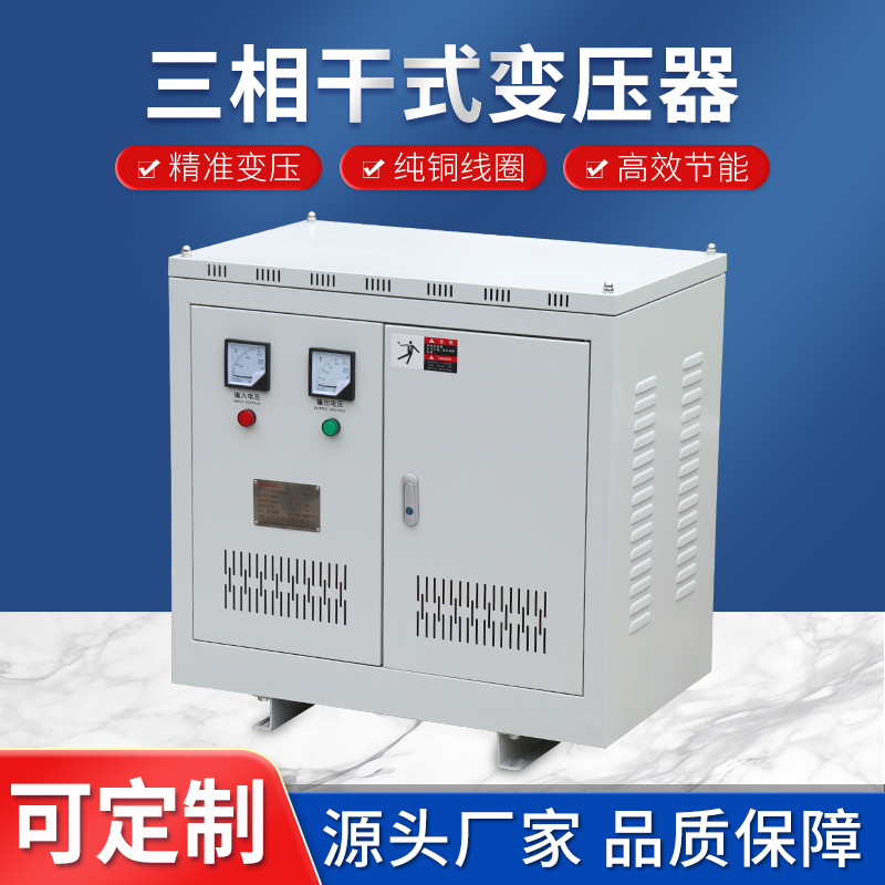 JBSG-12KVA三相隔离变压器 干式变压器 矿用变压器 三相变压器