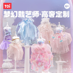 Toi図益diy子供の手作り服のデザインは小さいです。
