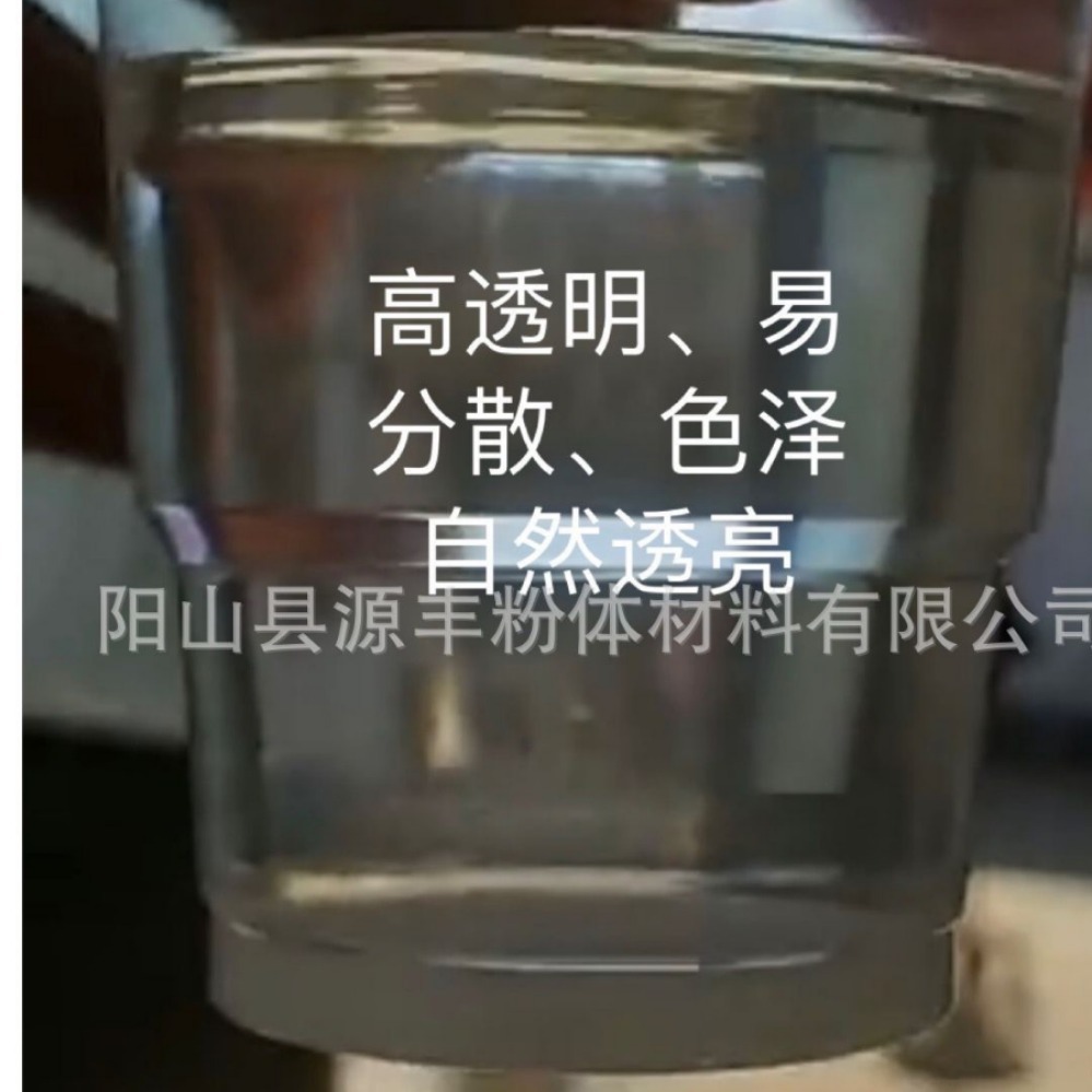 工厂直供无水不含结晶高透低吸涂料油墨塑料橡胶AB胶美缝剂厂填兖