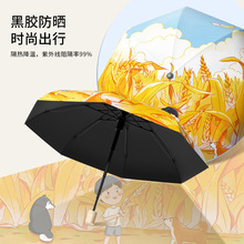 创意小众个性治愈系雨伞小巧便携太阳伞加固防风伞折叠手动伞遮阳