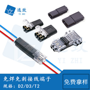 LED�⺸���℃�����ٽӾ����� D2/D3/T2�p�������������Դ�B����