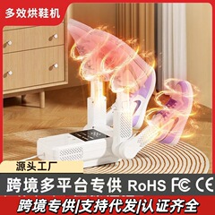 新款智能烘鞋器干鞋器多功能折叠温控定时紫外线消毒除臭烤鞋神器