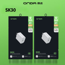 SK30 PD30W套充国家3C认证标准大电流输出手机高性能的安全PD快充