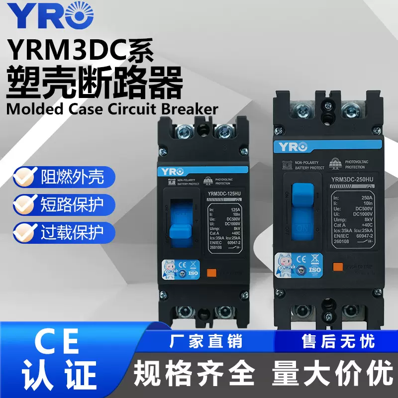 工厂塑壳式断路器MCCB放配电箱外贸直流断路器安全开关两相三相