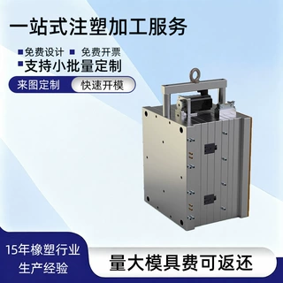 注塑加工塑料制品开模定制abs外壳塑胶模具定做PC注塑异形塑料件