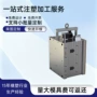 定做异形定制塑料开模