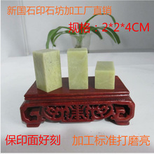 青田石练习章2*2*4CM印石章料印章石料封门青金石篆刻书法印章