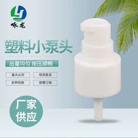 化妆品包装;喷雾瓶