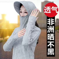 UPF50 + Ice Silk солнцезащитный крем женская летняя Солнцезащитная рубашка с капюшоном солнцезащитный крем анти-Ультрафиолетовый солнцезащитный крем дышащая Солнцезащитная куртка