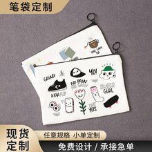 亚马逊跨境帆布笔袋定制logo空白拉链袋化妆品收纳包小学生批发