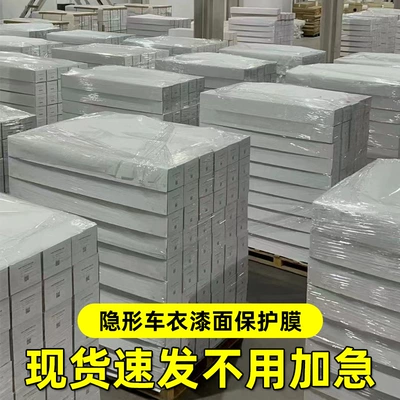 TPU invisible car clothing full car paint protective film car transparent yellowing self-healing anti-scratch foreign trade (Car paint protective film)