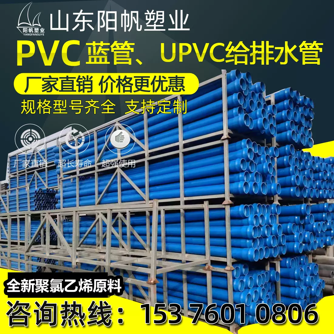 蓝色pvc管材UPVC给水管排水管pvc-m蓝色塑料管灌溉管打井管