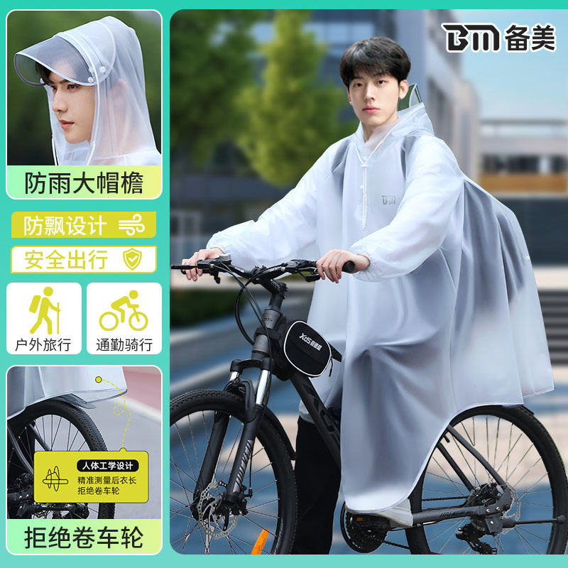 Cycling School Student Bicycle Raincoat Poncho Long Adult Rainproof Mountain Bike Bicycle Rainproof and Waterproof