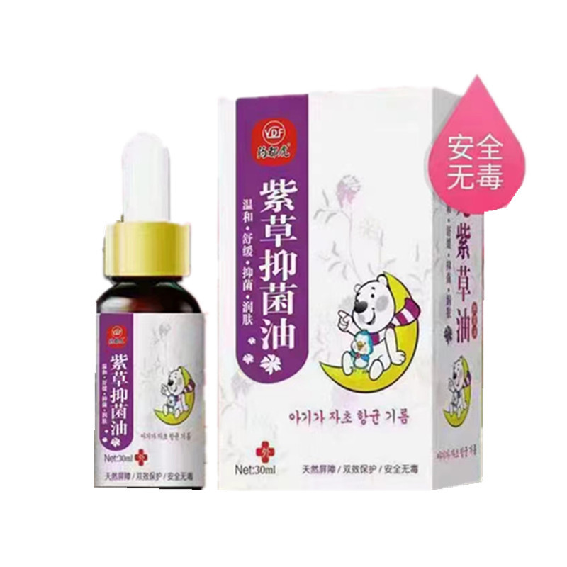 厂家现货药都虎紫草抑菌油 宝宝红屁屁用品天然护臀膏 30ML/瓶