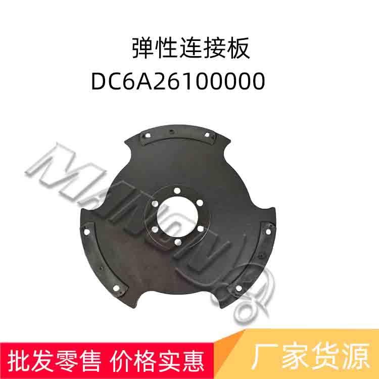量大价优 质量保证  中 弹性连接板 DC6A26100000  深圳批发