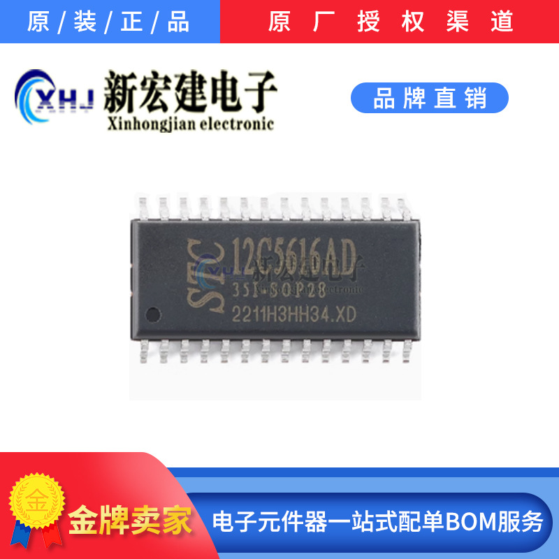 主营/STC单片机  STC12C5616AD-35I 封装LQFP32  TSSOP20原厂原包